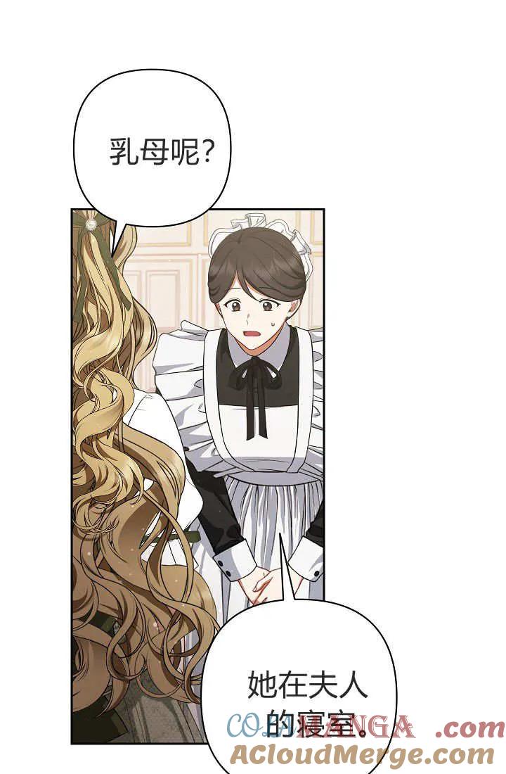 《我欣赏了一出好戏》第01话 第93页