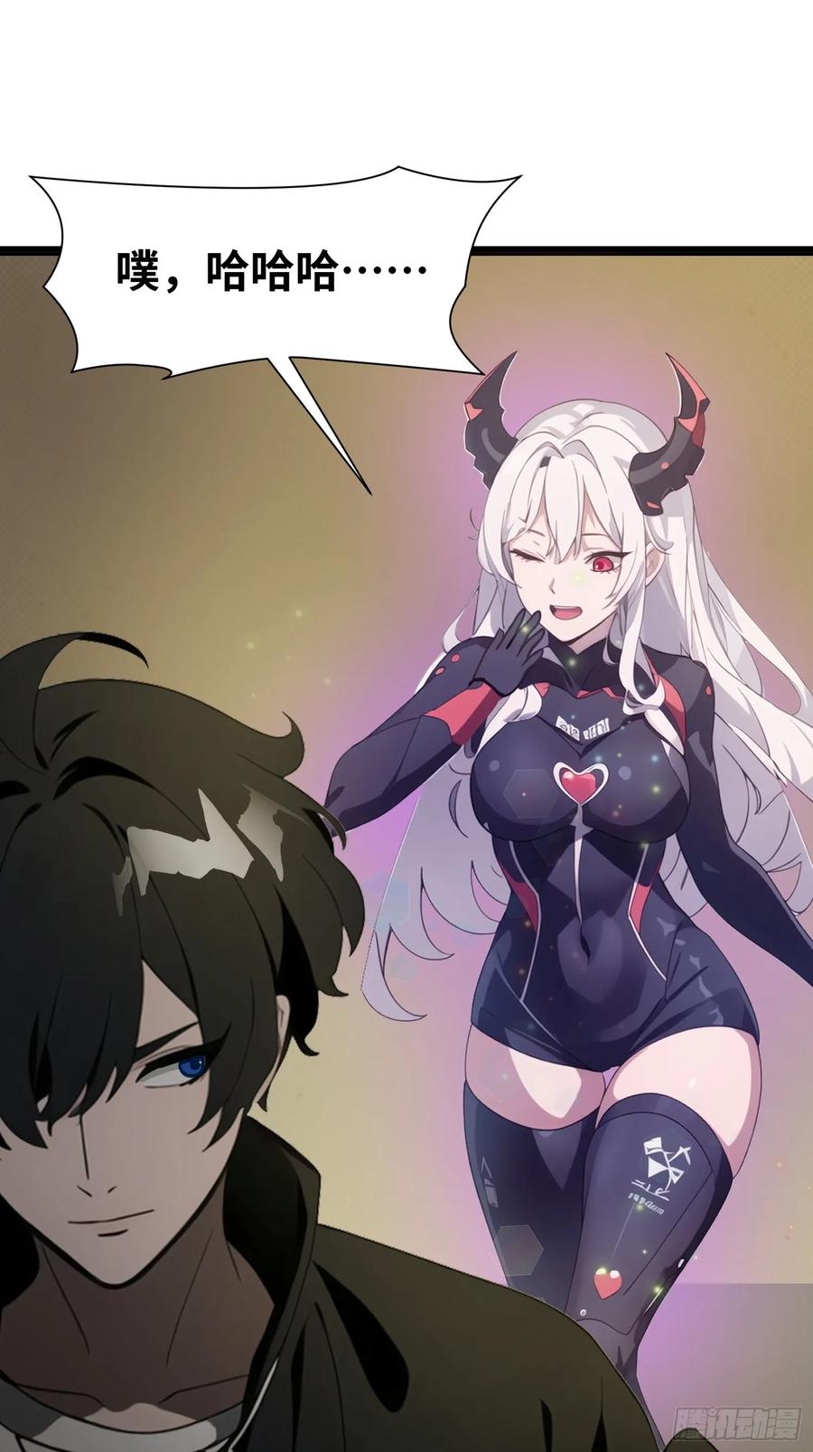 《末日独行：我的黑暗契约》09 任务二选一 第30页