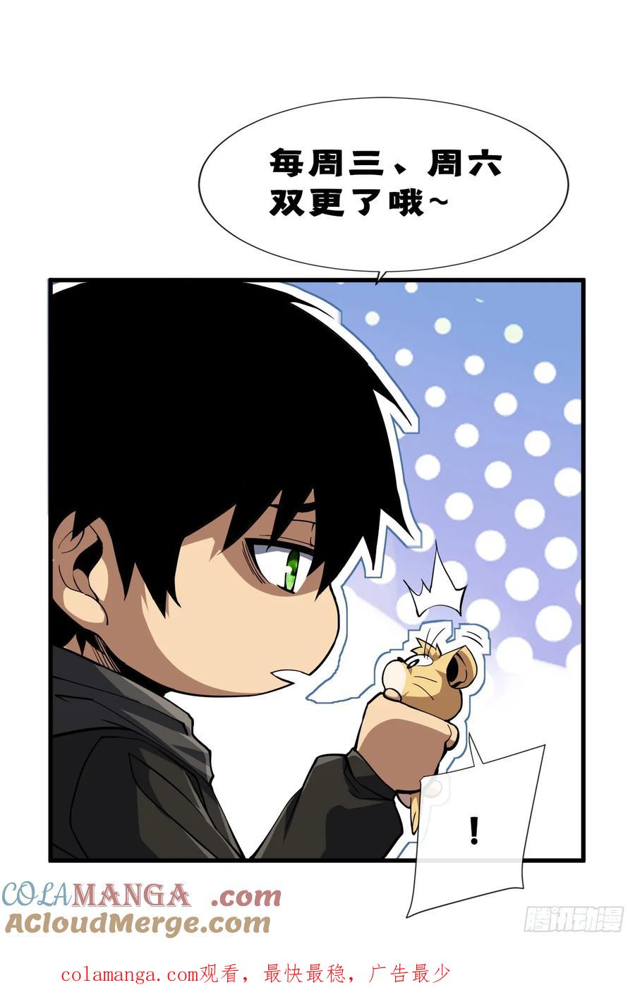 《命轮之主！当异变降临人间》第99话 我们进决赛了！ 第55页
