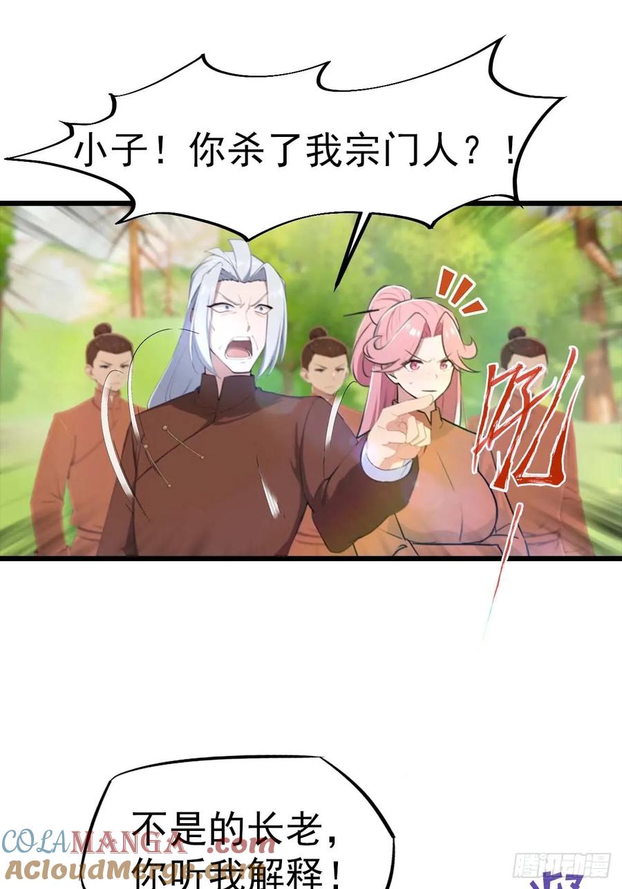 修仙归来在校园 第二季 - 第149话 手足相残的下场 - 第40张图