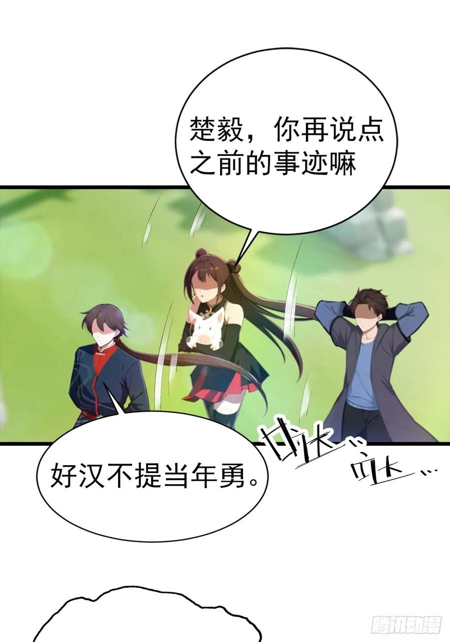 修仙归来在校园 第二季 - 第149话 手足相残的下场 - 第17张图