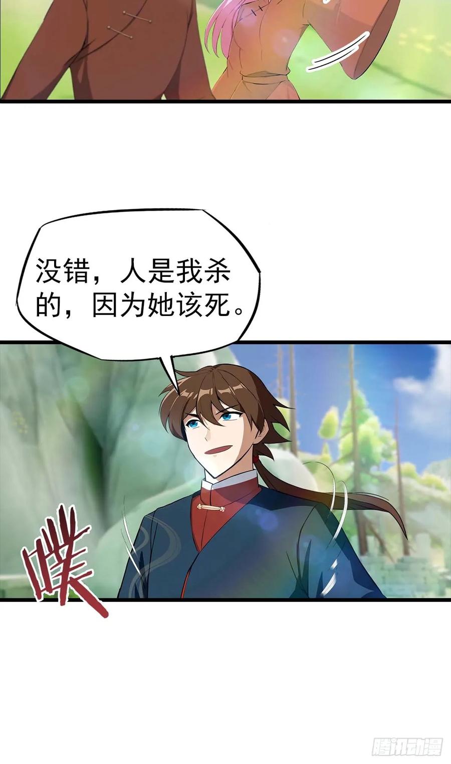 修仙归来在校园 第二季 - 第149话 手足相残的下场 - 第42张图