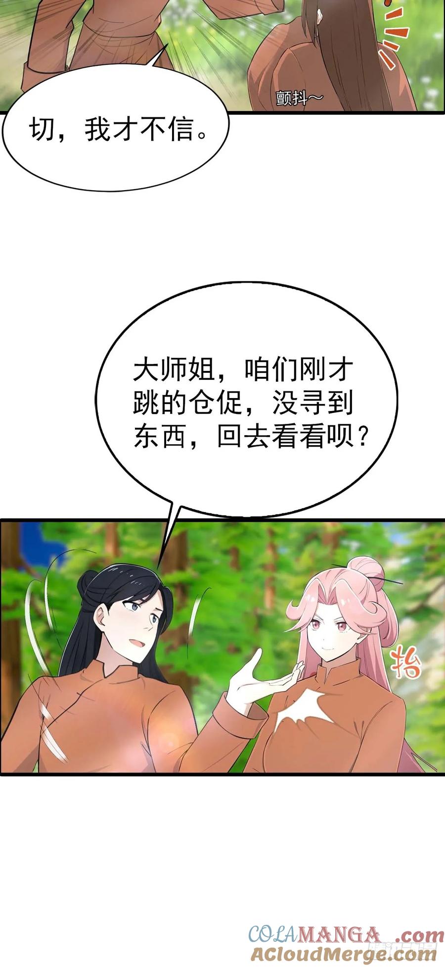 修仙归来在校园 第二季 - 第149话 手足相残的下场 - 第13张图