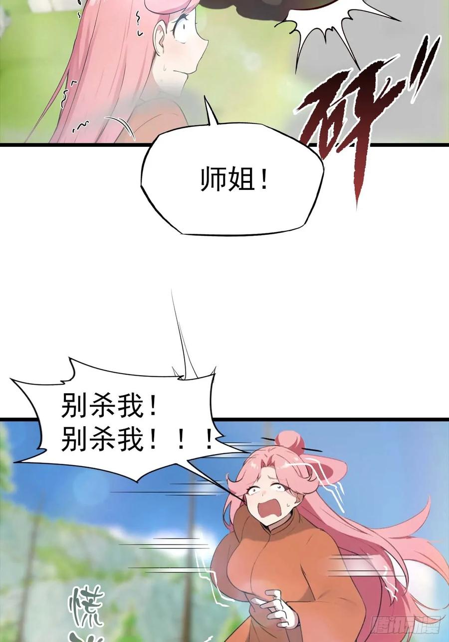 修仙归来在校园 第二季 - 第149话 手足相残的下场 - 第32张图