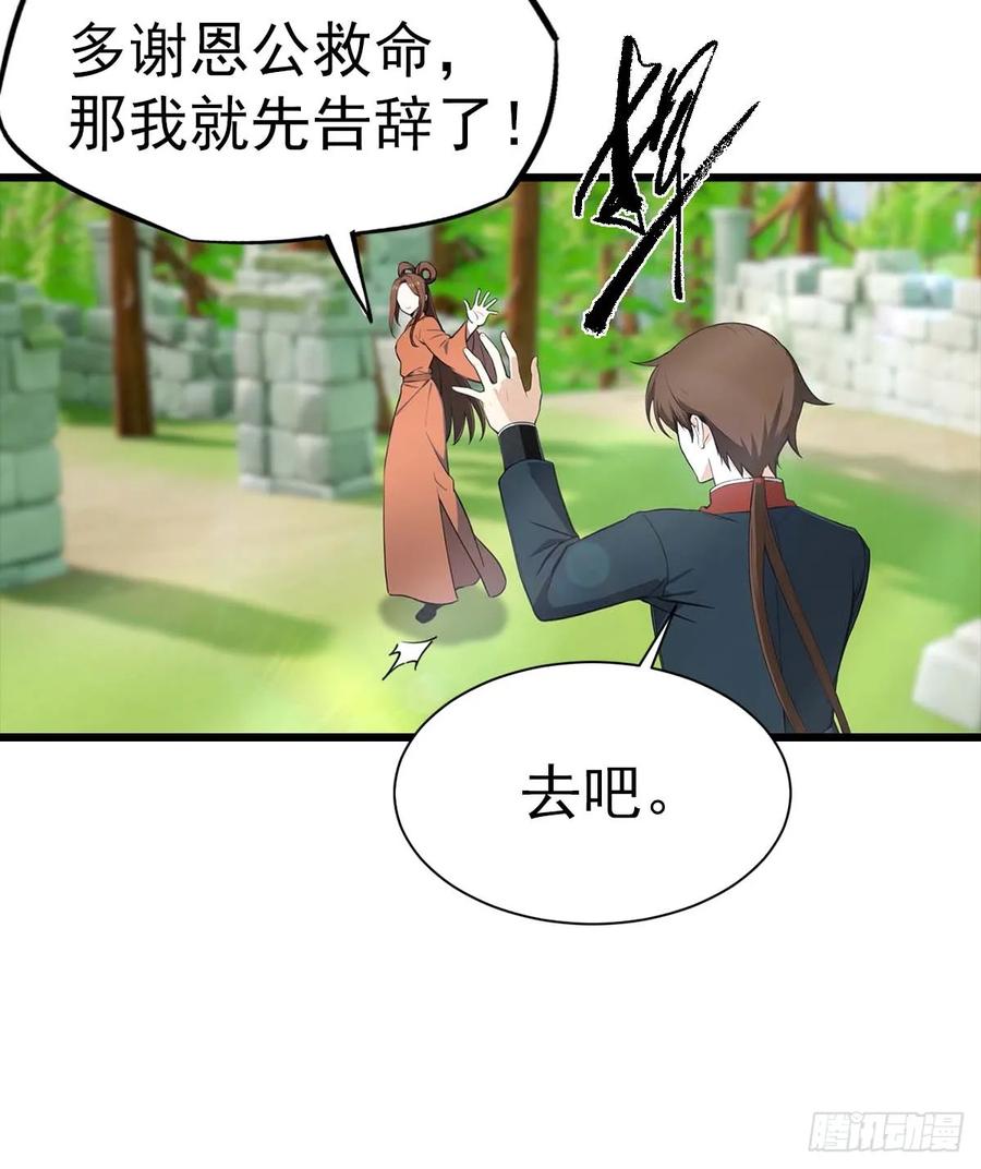 修仙归来在校园 第二季 - 第149话 手足相残的下场 - 第8张图