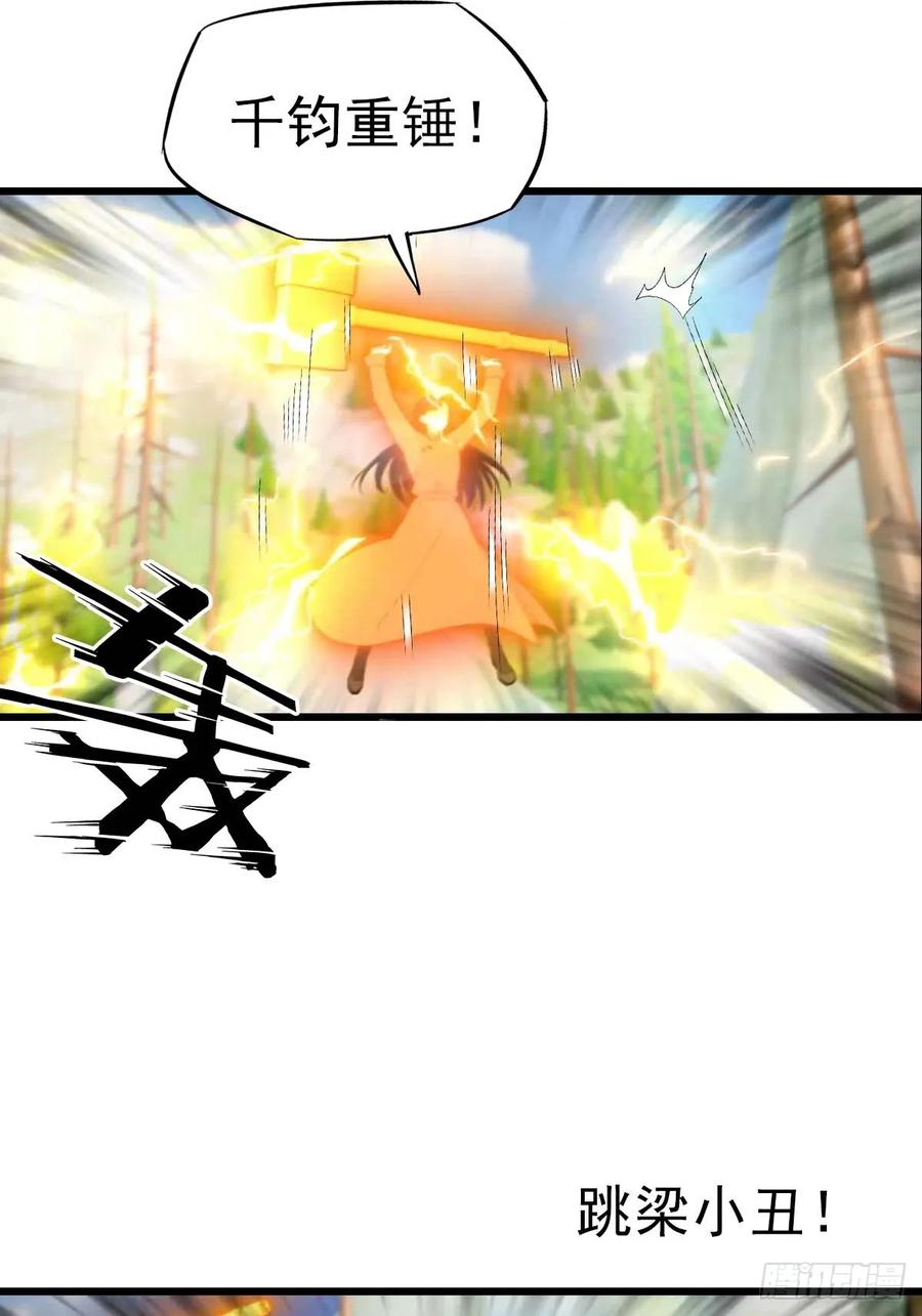 修仙归来在校园 第二季 - 第149话 手足相残的下场 - 第30张图