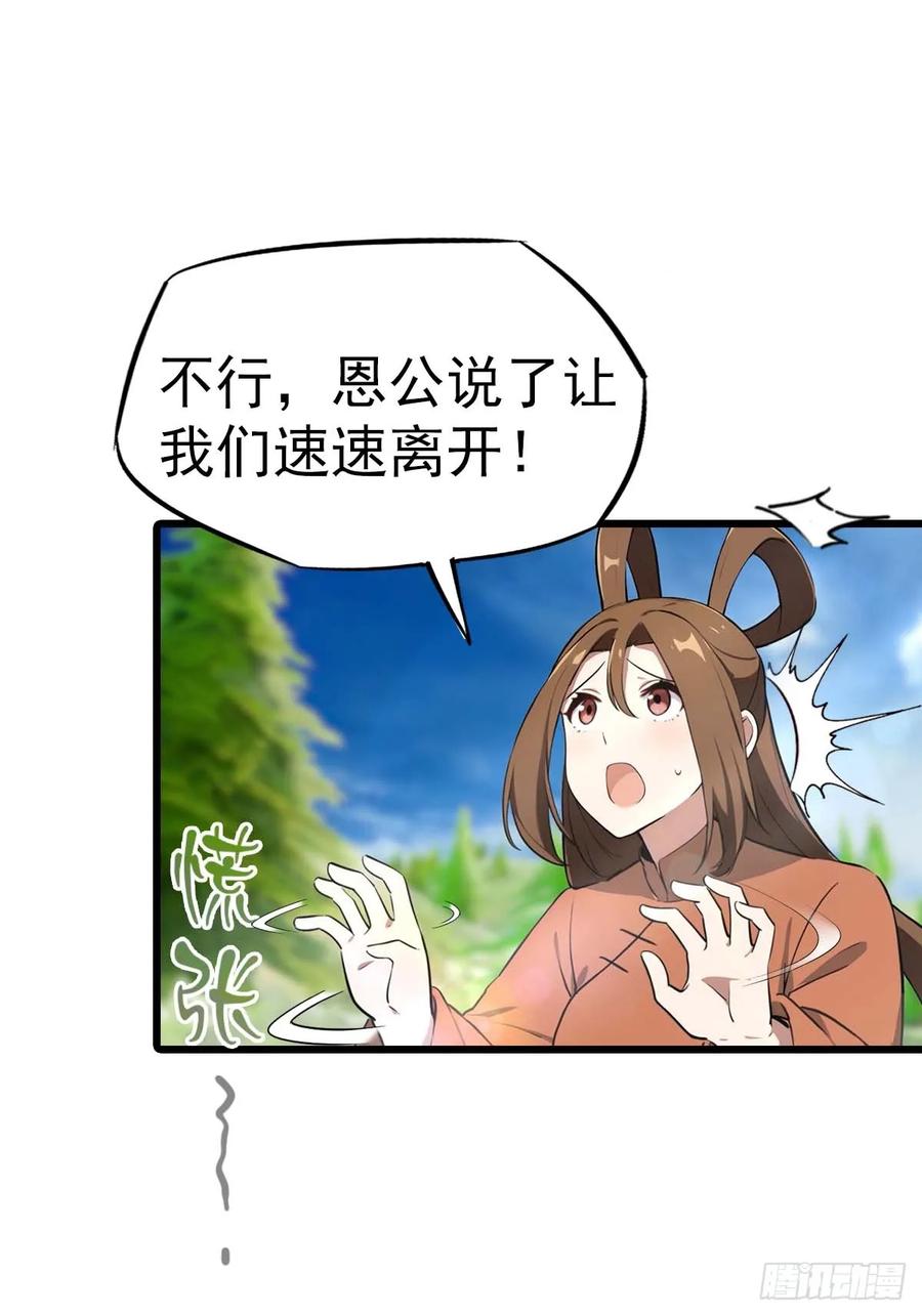 修仙归来在校园 第二季 - 第149话 手足相残的下场 - 第14张图