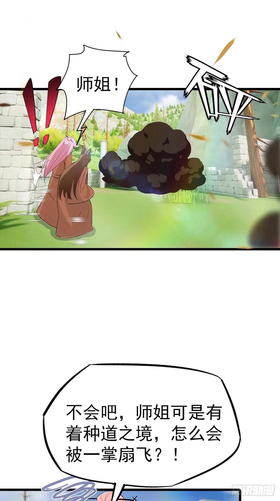 修仙归来在校园 第二季 - 第149话 手足相残的下场 - 第27张图