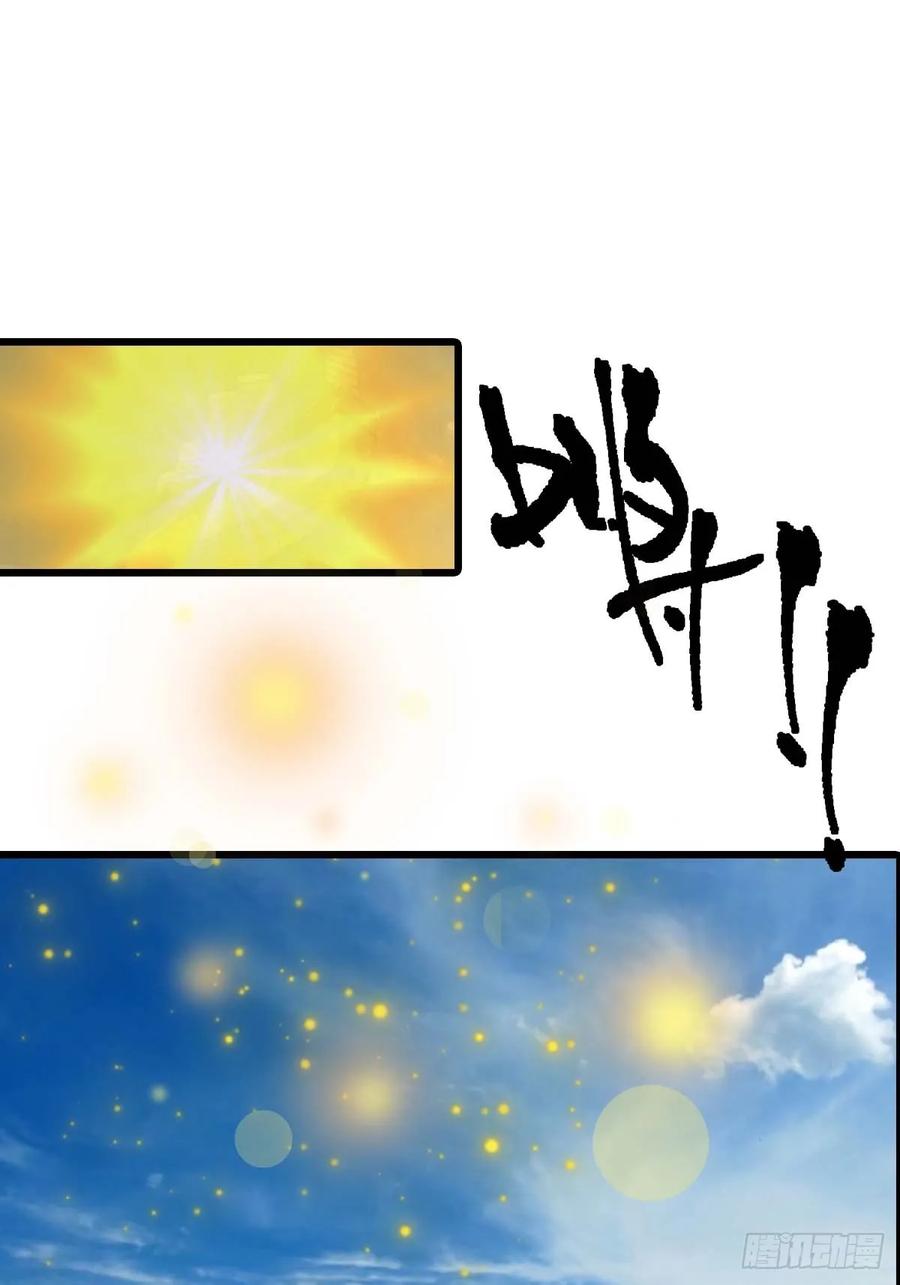 修仙归来在校园 第二季 - 第149话 手足相残的下场 - 第3张图