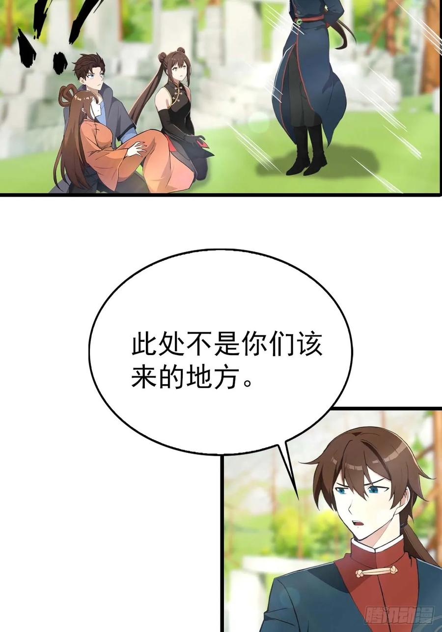 修仙归来在校园 第二季 - 第149话 手足相残的下场 - 第6张图