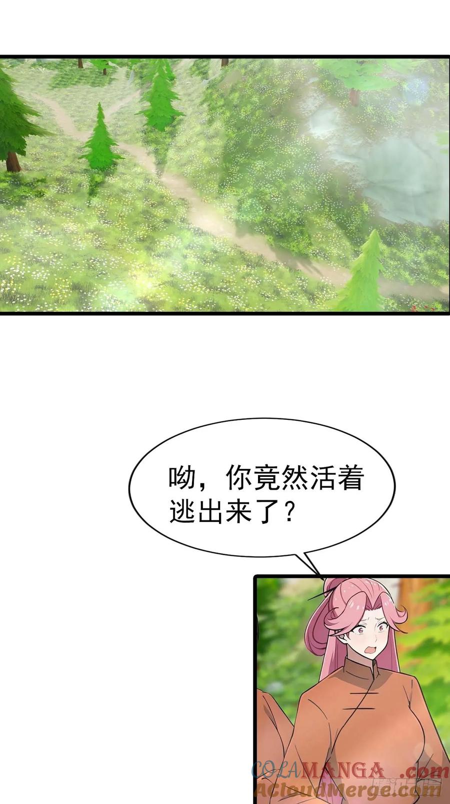 修仙归来在校园 第二季 - 第149话 手足相残的下场 - 第10张图