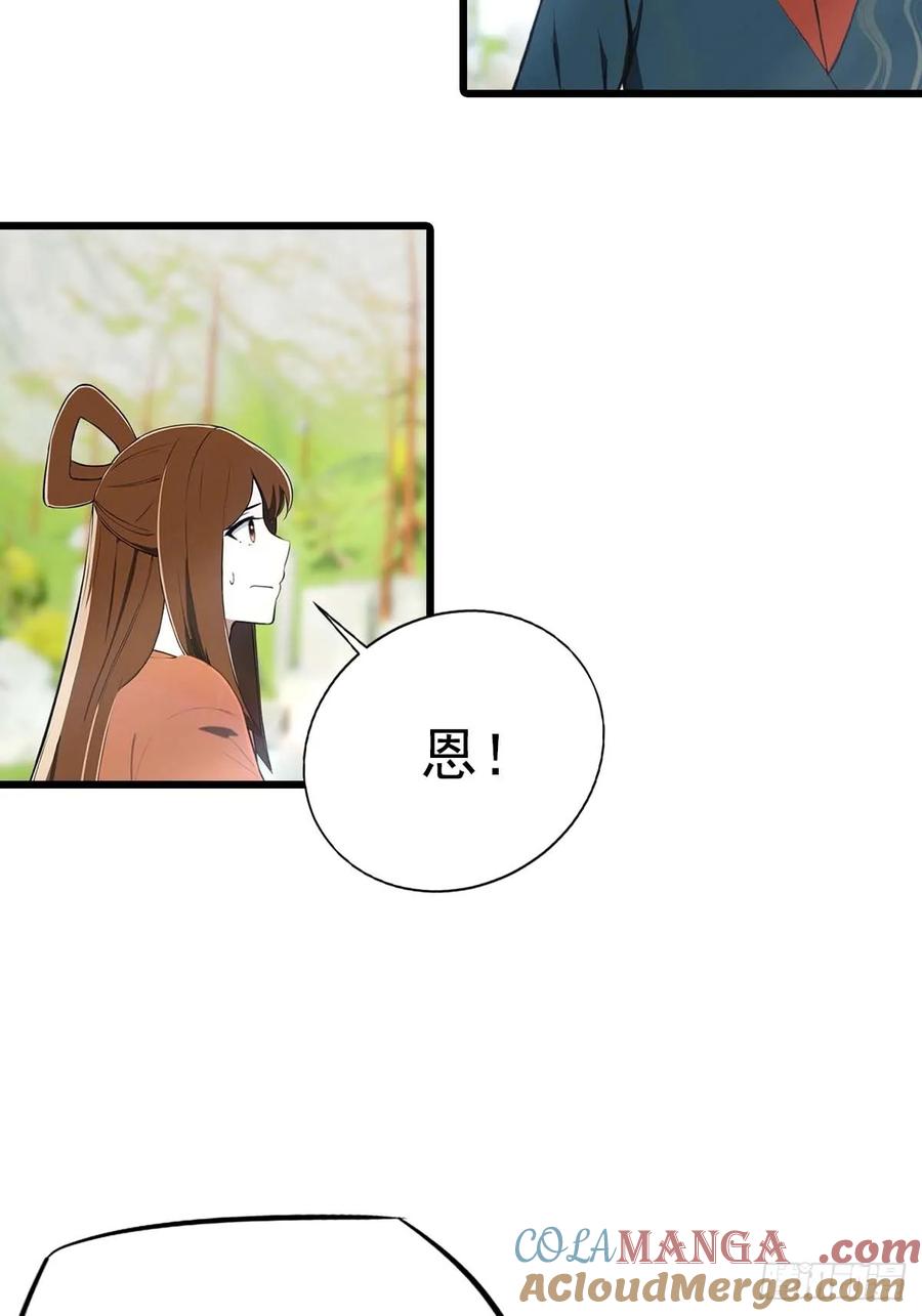 修仙归来在校园 第二季 - 第149话 手足相残的下场 - 第7张图