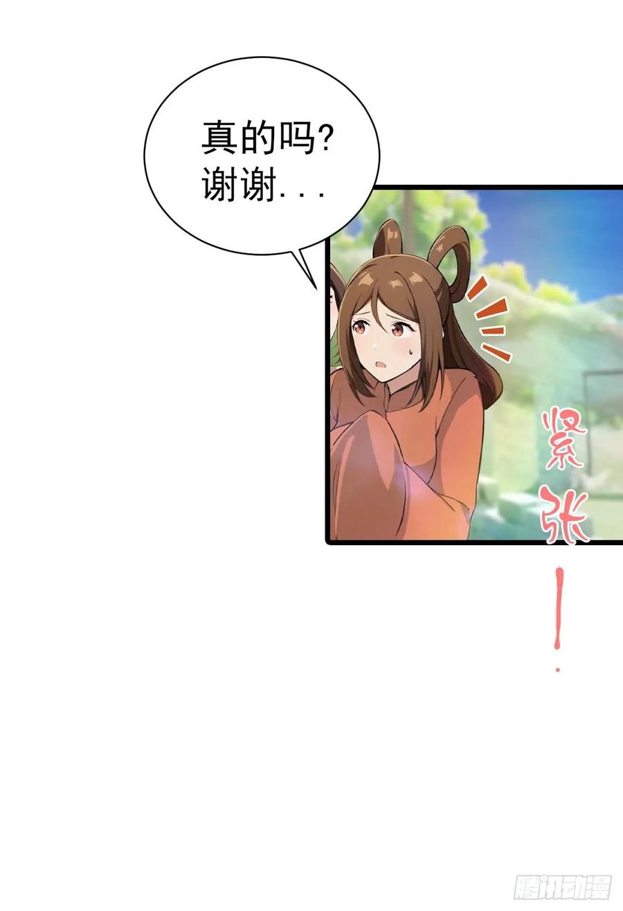 修仙归来在校园 第二季 - 第149话 手足相残的下场 - 第35张图