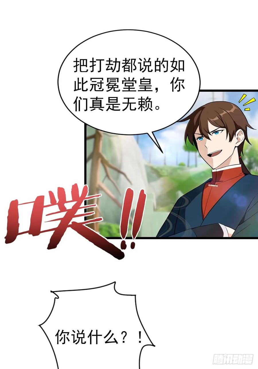 修仙归来在校园 第二季 - 第149话 手足相残的下场 - 第21张图