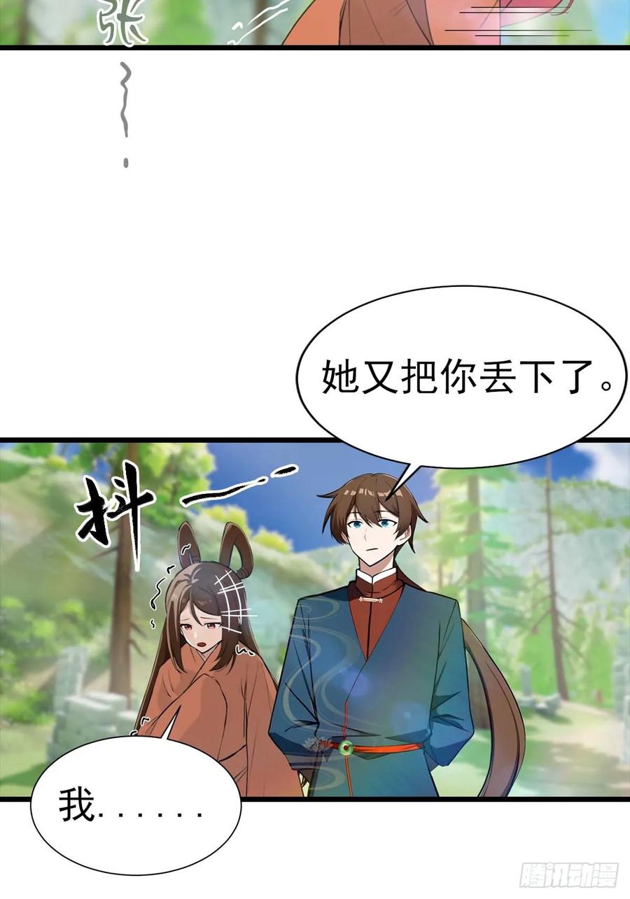 修仙归来在校园 第二季 - 第149话 手足相残的下场 - 第33张图