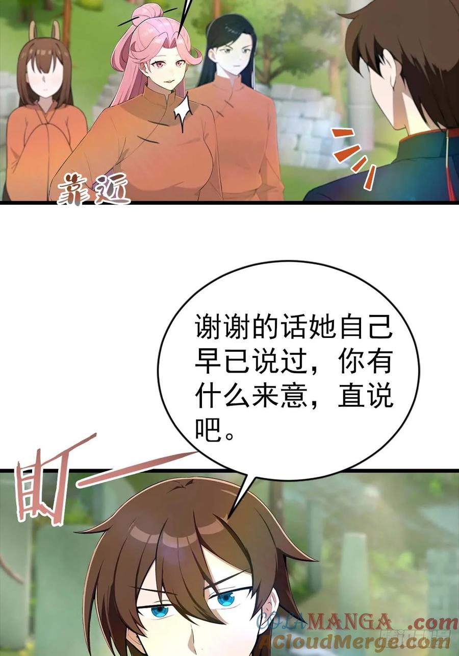 修仙归来在校园 第二季 - 第149话 手足相残的下场 - 第19张图