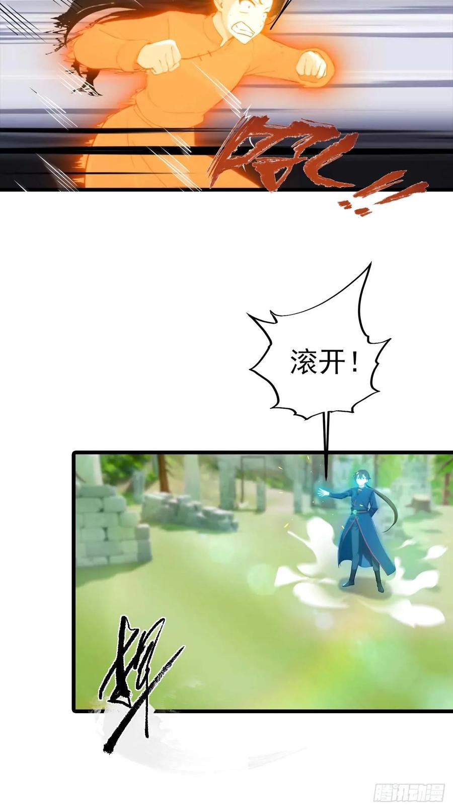 修仙归来在校园 第二季 - 第149话 手足相残的下场 - 第26张图