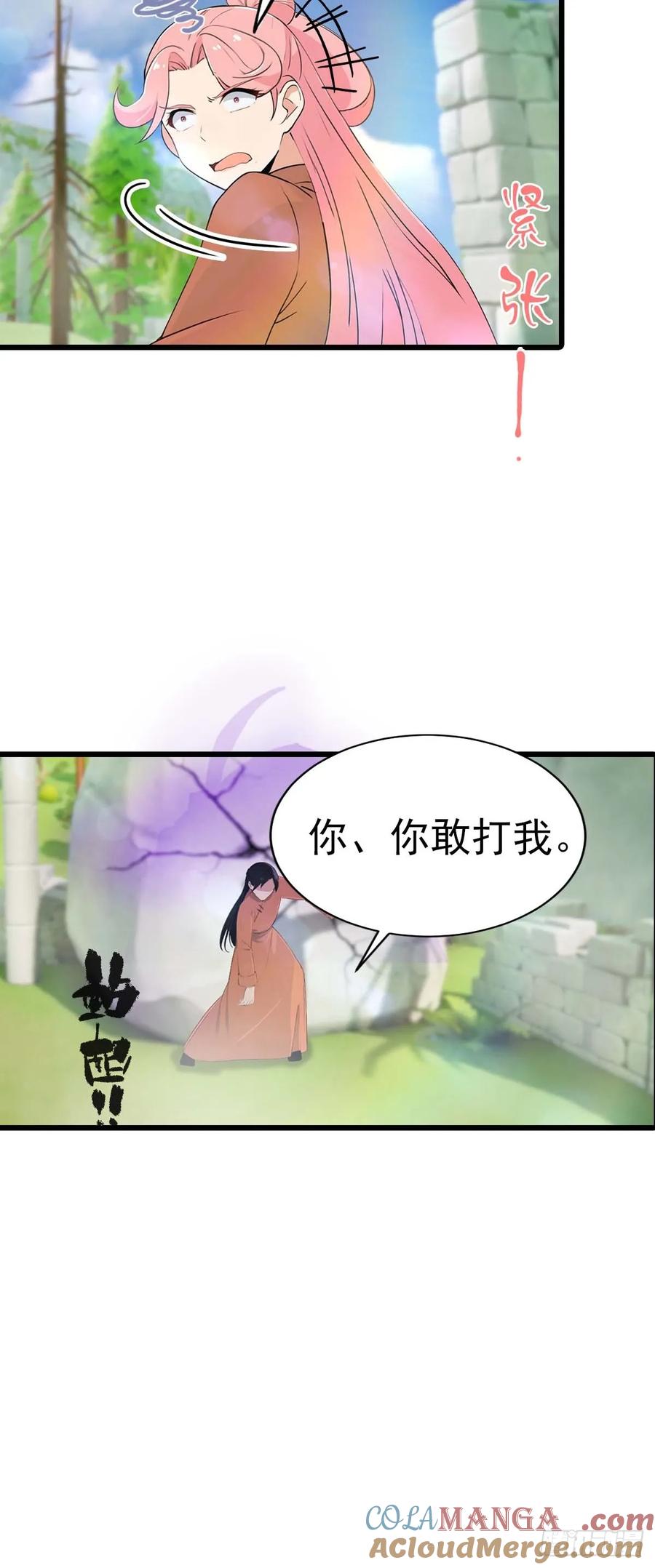 修仙归来在校园 第二季 - 第149话 手足相残的下场 - 第28张图