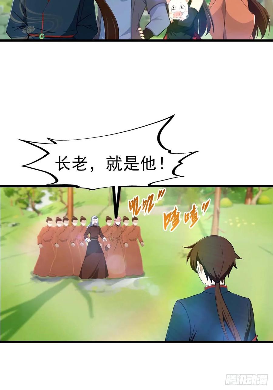 修仙归来在校园 第二季 - 第149话 手足相残的下场 - 第39张图