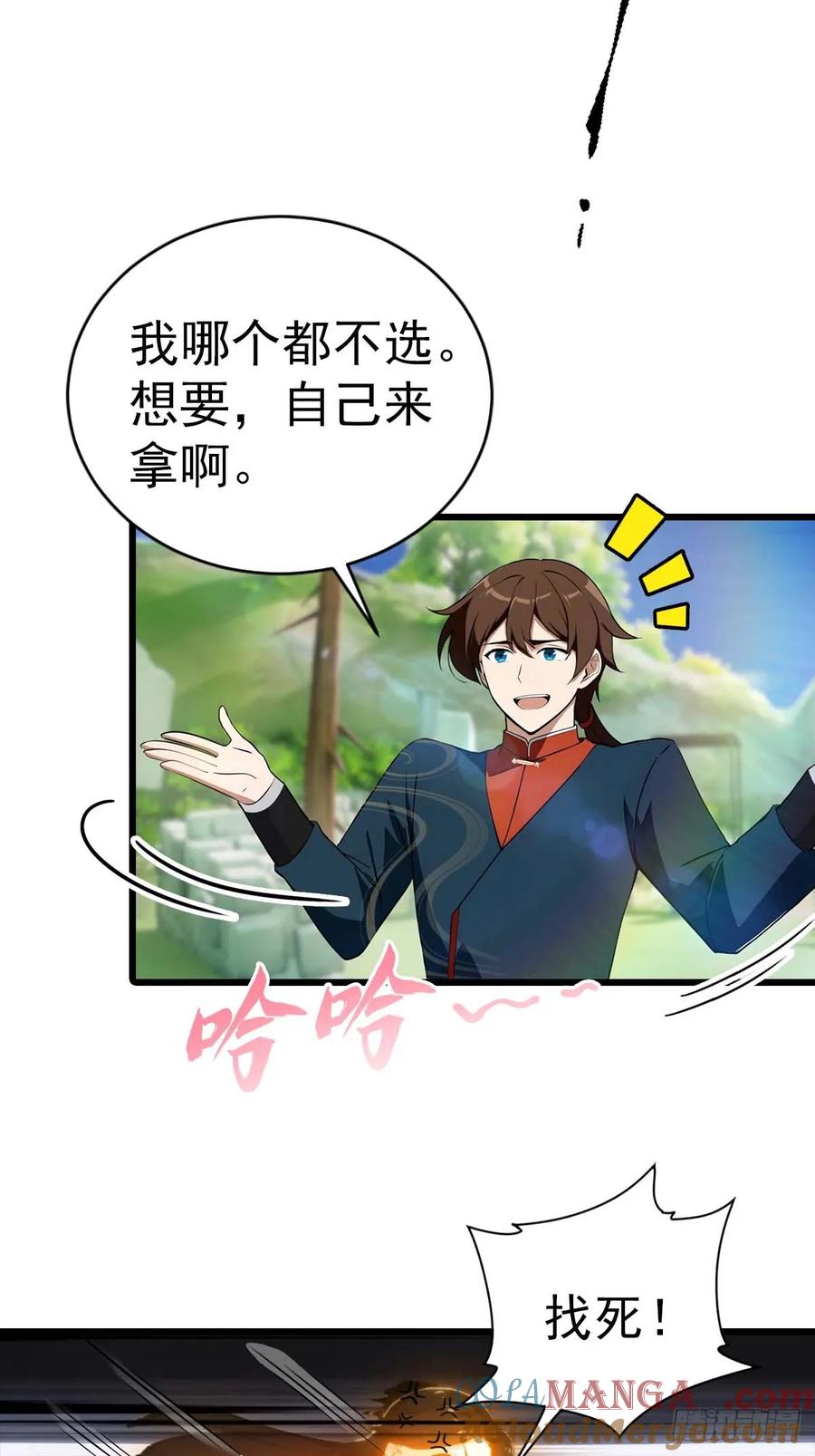 修仙归来在校园 第二季 - 第149话 手足相残的下场 - 第25张图