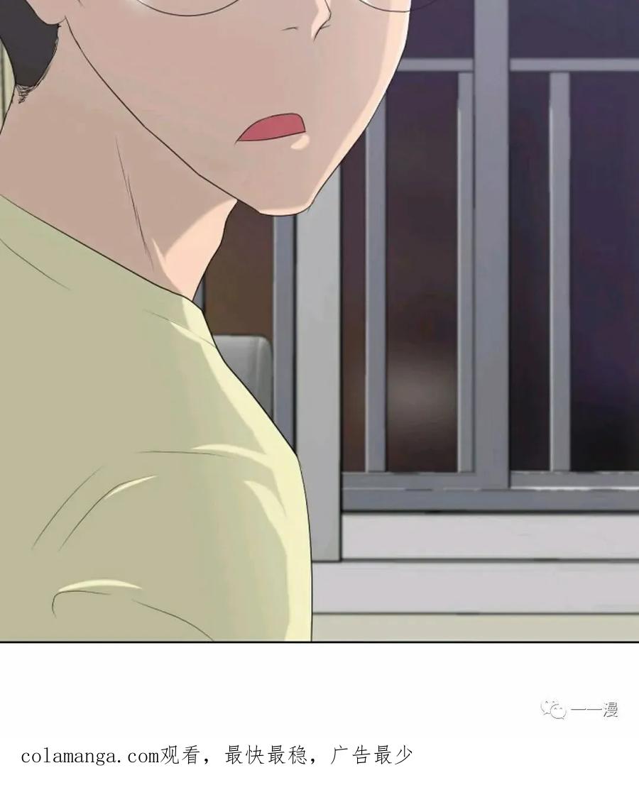 《触发人生》第11话 第90页