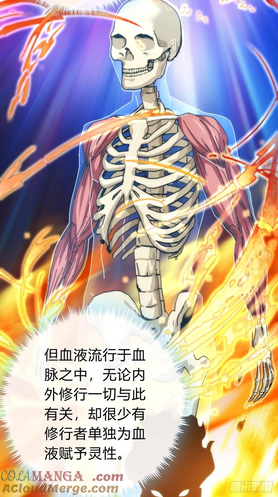 请公子斩妖 113话 金手指 第10页