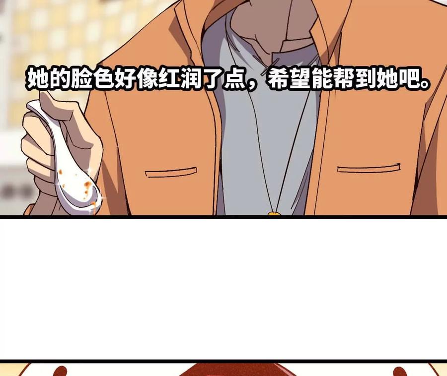 勇者X女魔王 115 差距太大 第88页