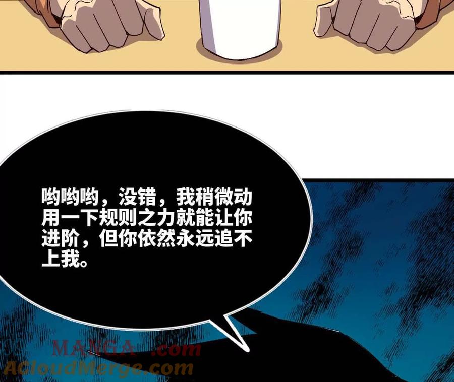 勇者X女魔王 115 差距太大 第93页