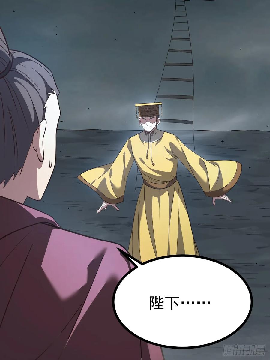 正义的我被系统逼成大反派 第115话 包仙的 第23页