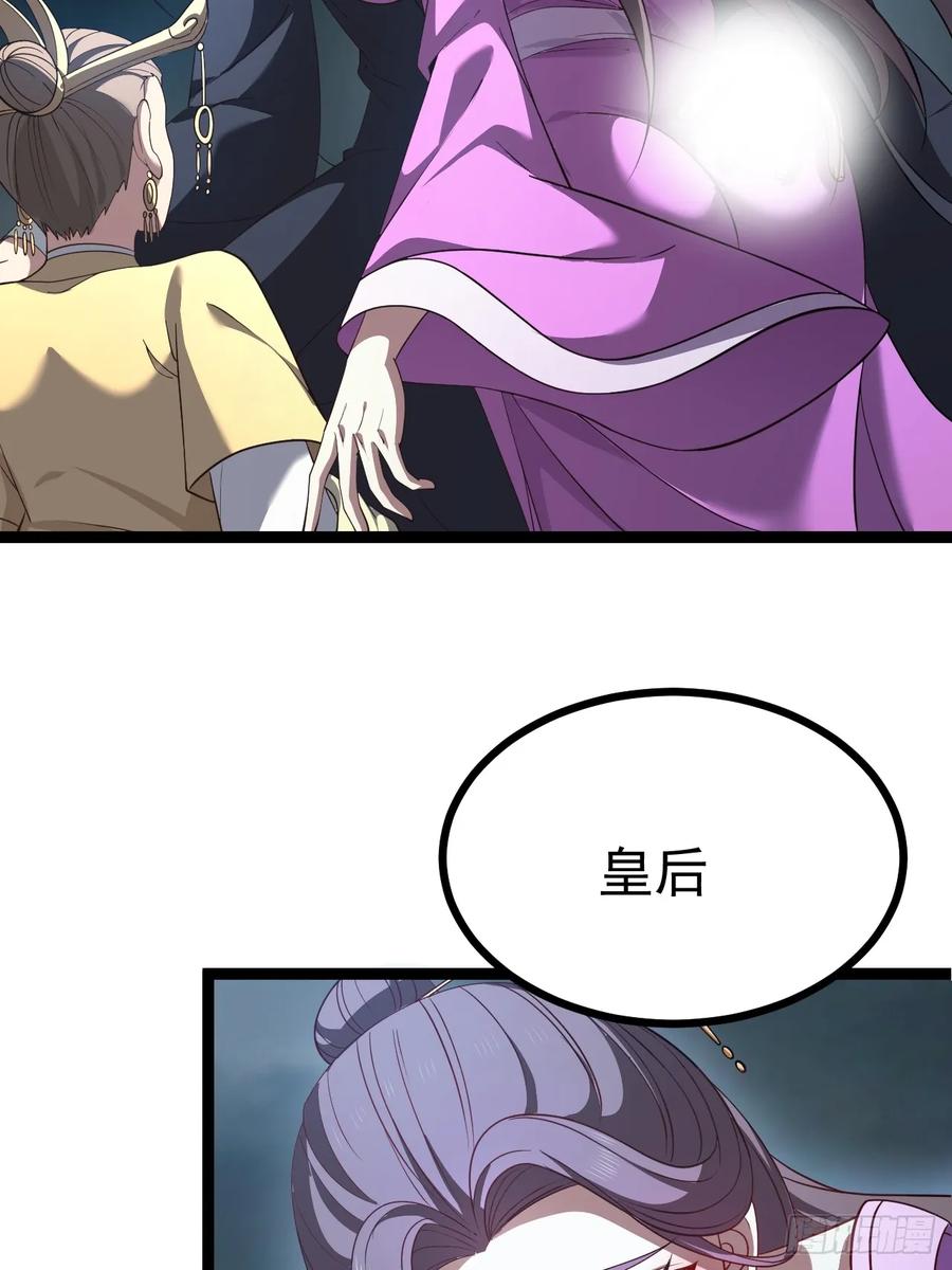 正义的我被系统逼成大反派 第115话 包仙的 第20页