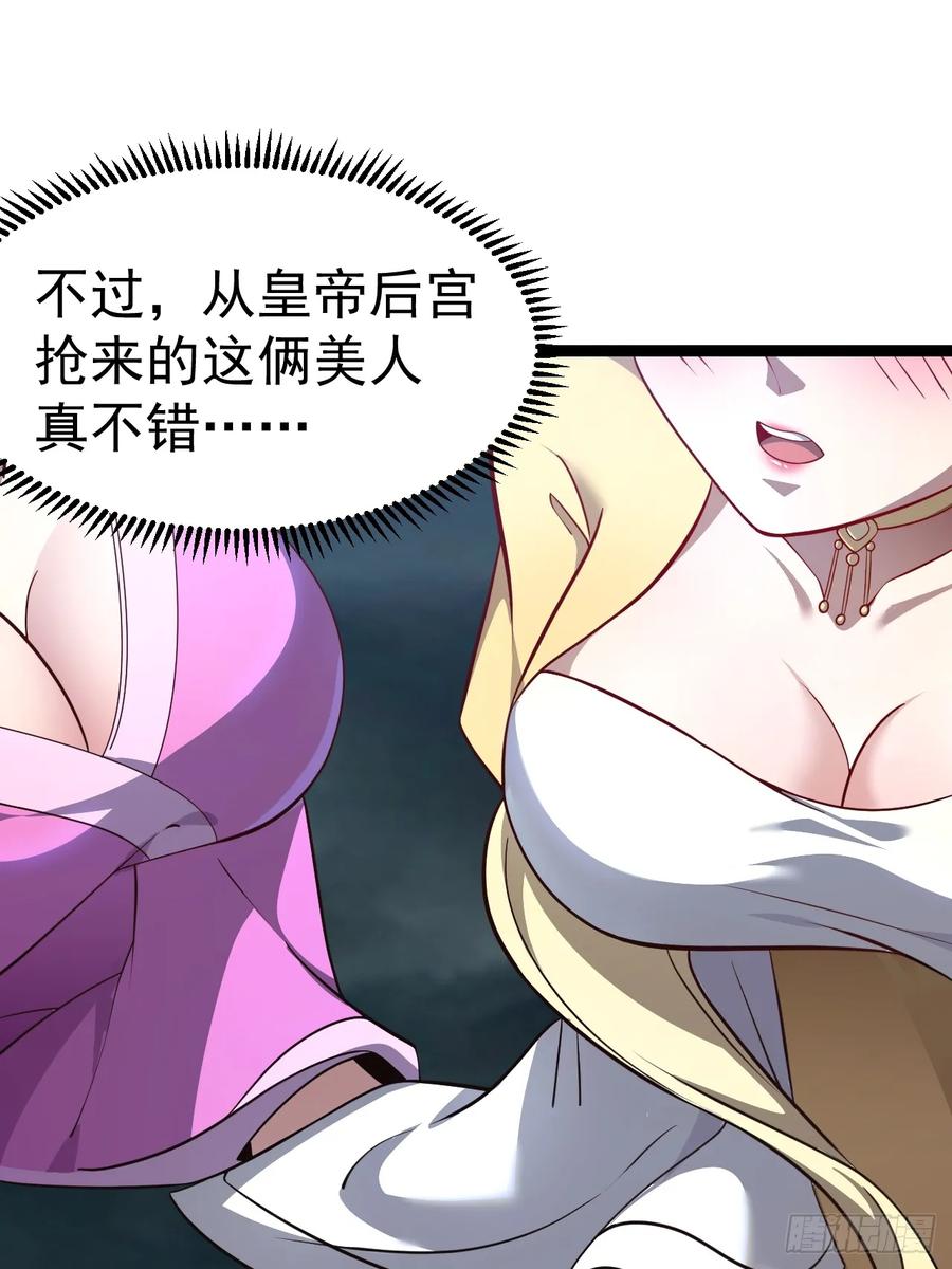正义的我被系统逼成大反派 第115话 包仙的 第18页