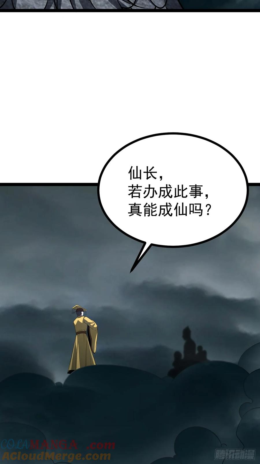 正义的我被系统逼成大反派 第115话 包仙的 第13页