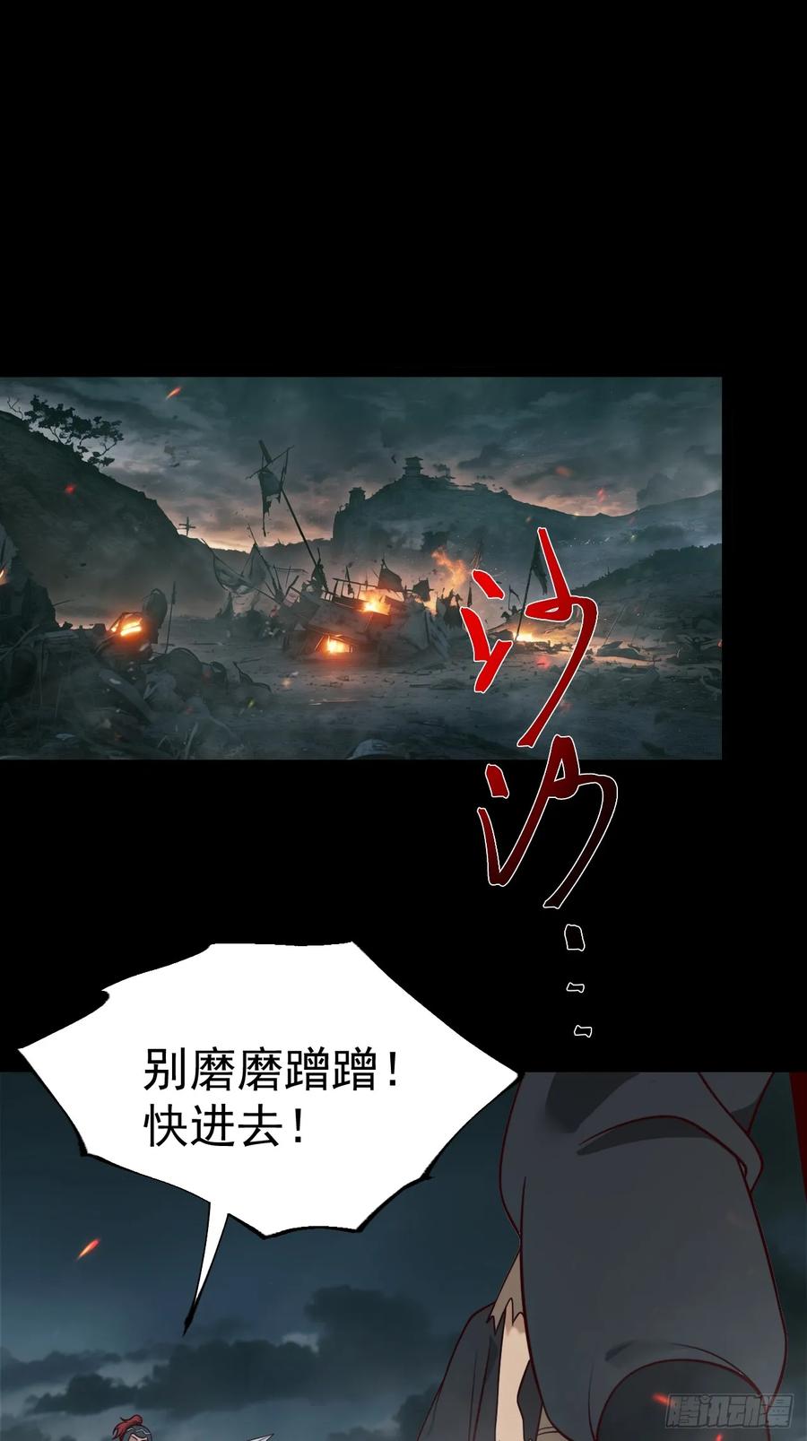 正义的我被系统逼成大反派 第115话 包仙的 第27页