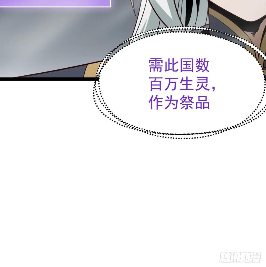 正义的我被系统逼成大反派 第115话 包仙的 第35页