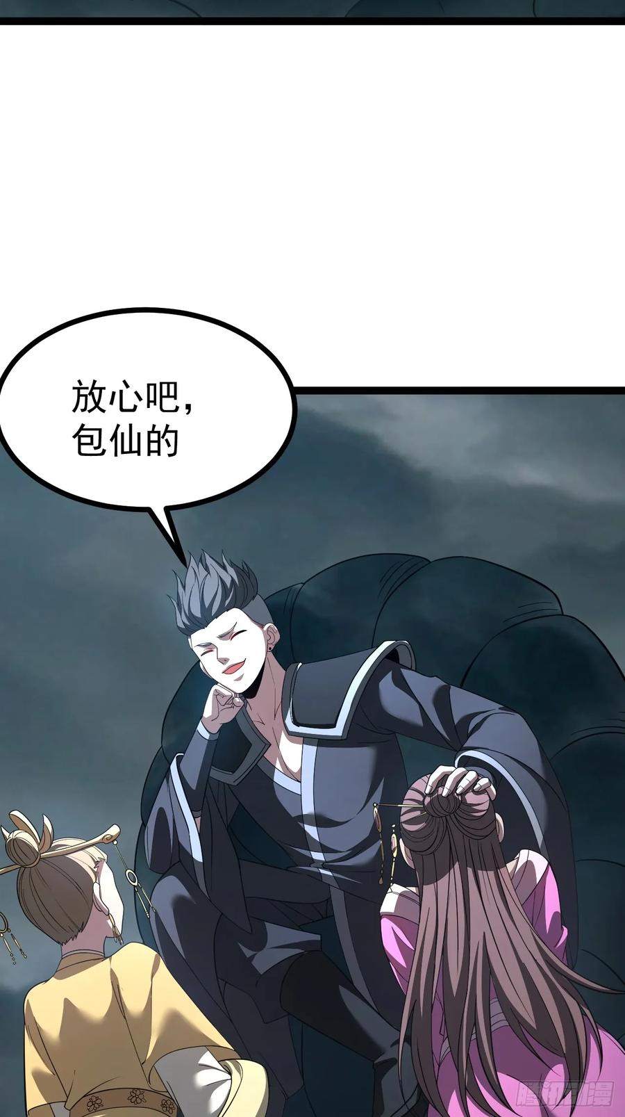 正义的我被系统逼成大反派 第115话 包仙的 第14页