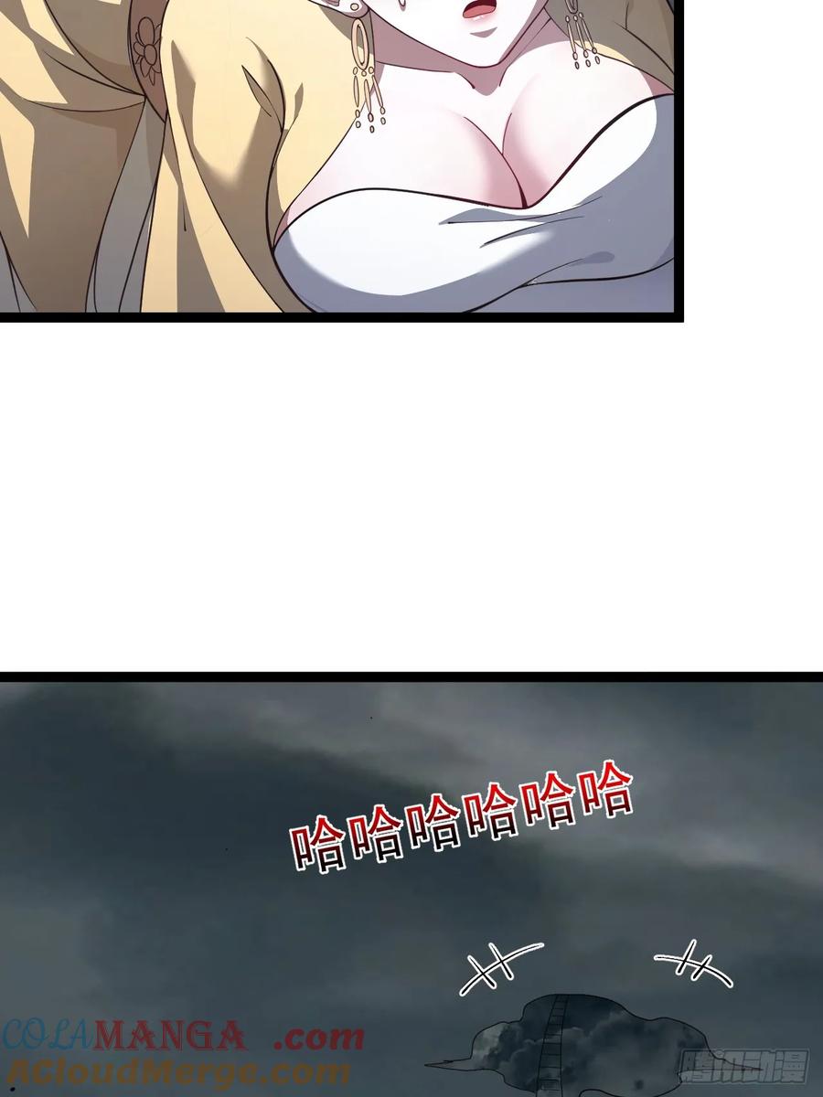 正义的我被系统逼成大反派 第115话 包仙的 第22页