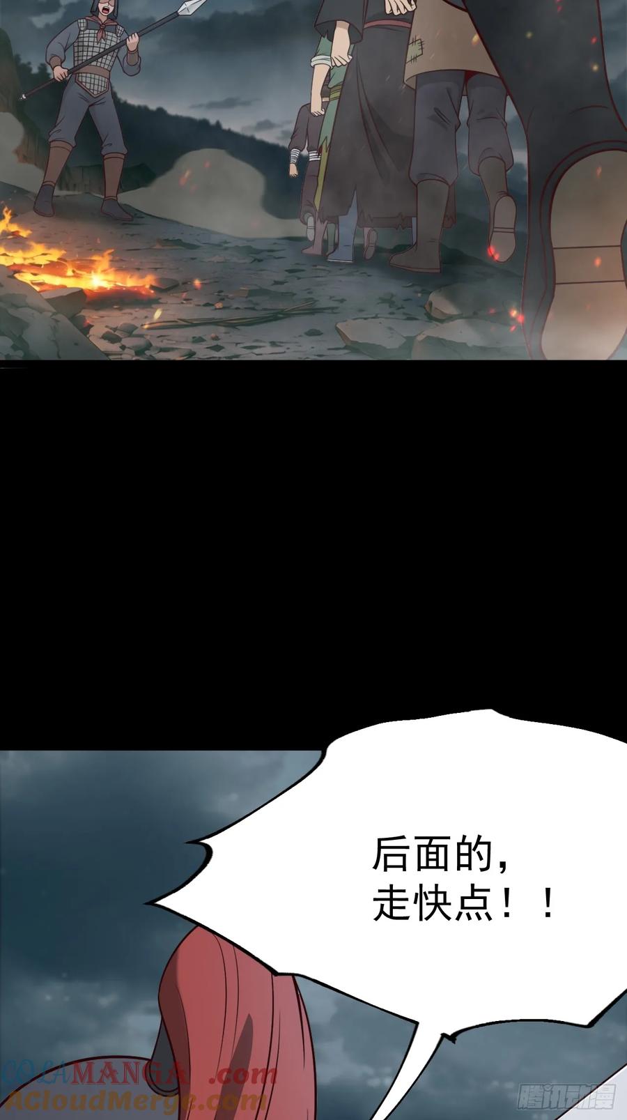 正义的我被系统逼成大反派 第115话 包仙的 第28页