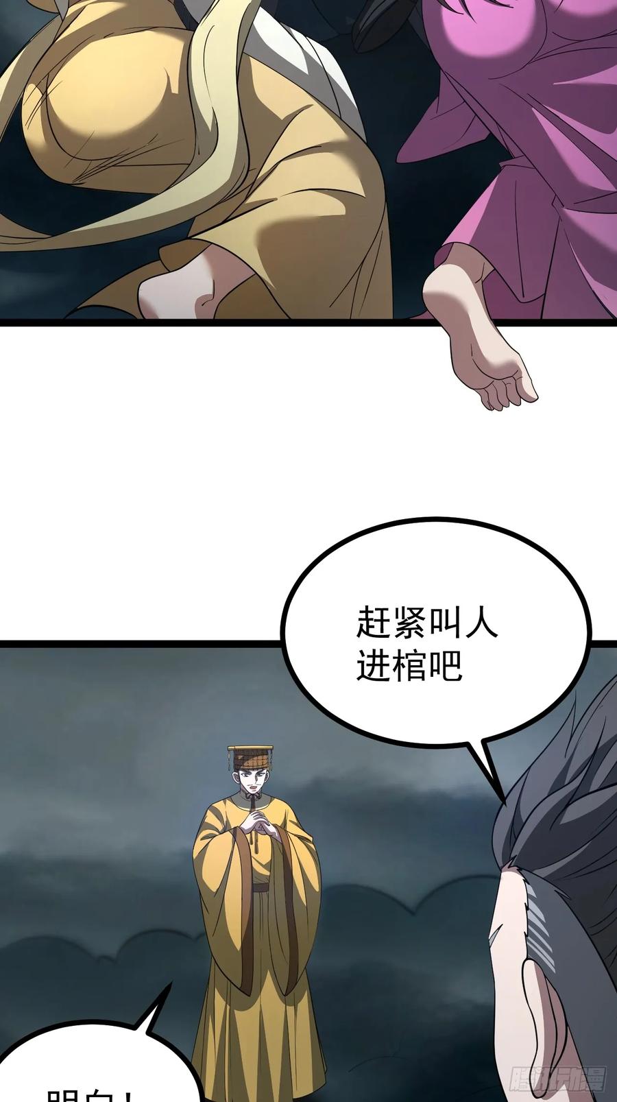 正义的我被系统逼成大反派 第115话 包仙的 第15页
