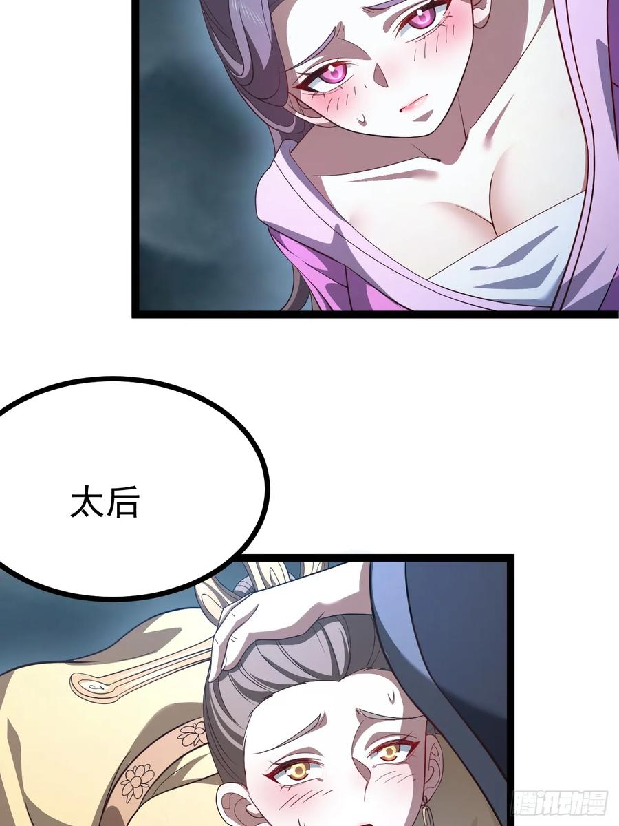 正义的我被系统逼成大反派 第115话 包仙的 第21页