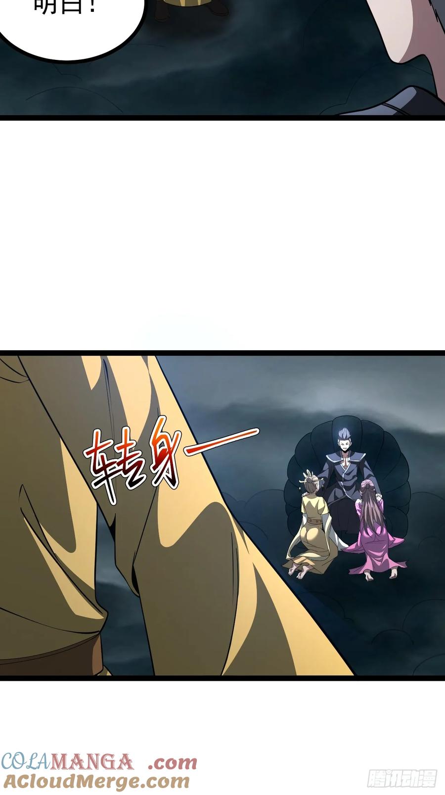 正义的我被系统逼成大反派 第115话 包仙的 第16页