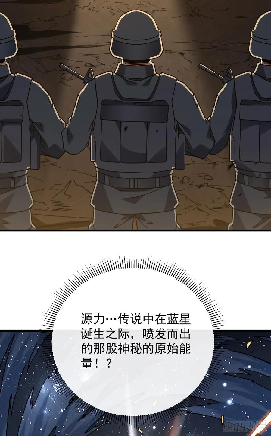 《命轮之主！当异变降临人间》第127话 新职业技能激活！ 第3页