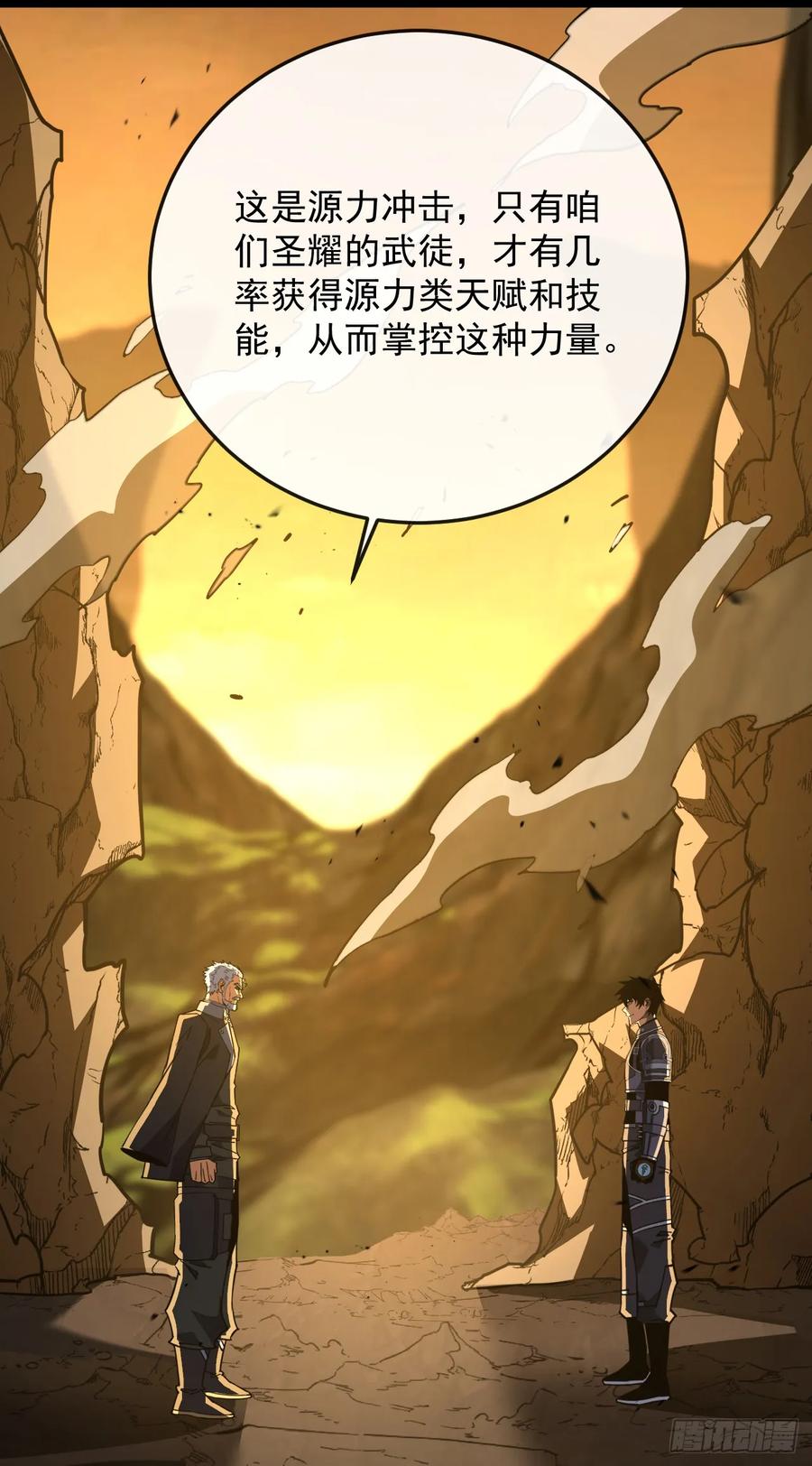 《命轮之主！当异变降临人间》第127话 新职业技能激活！ 第2页