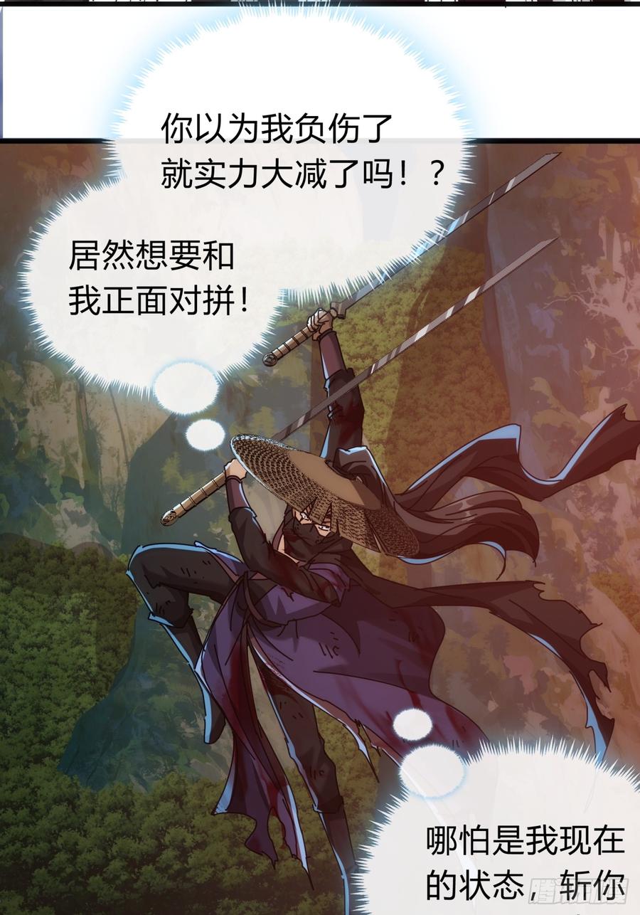 请公子斩妖 137话 倒霉 第59页