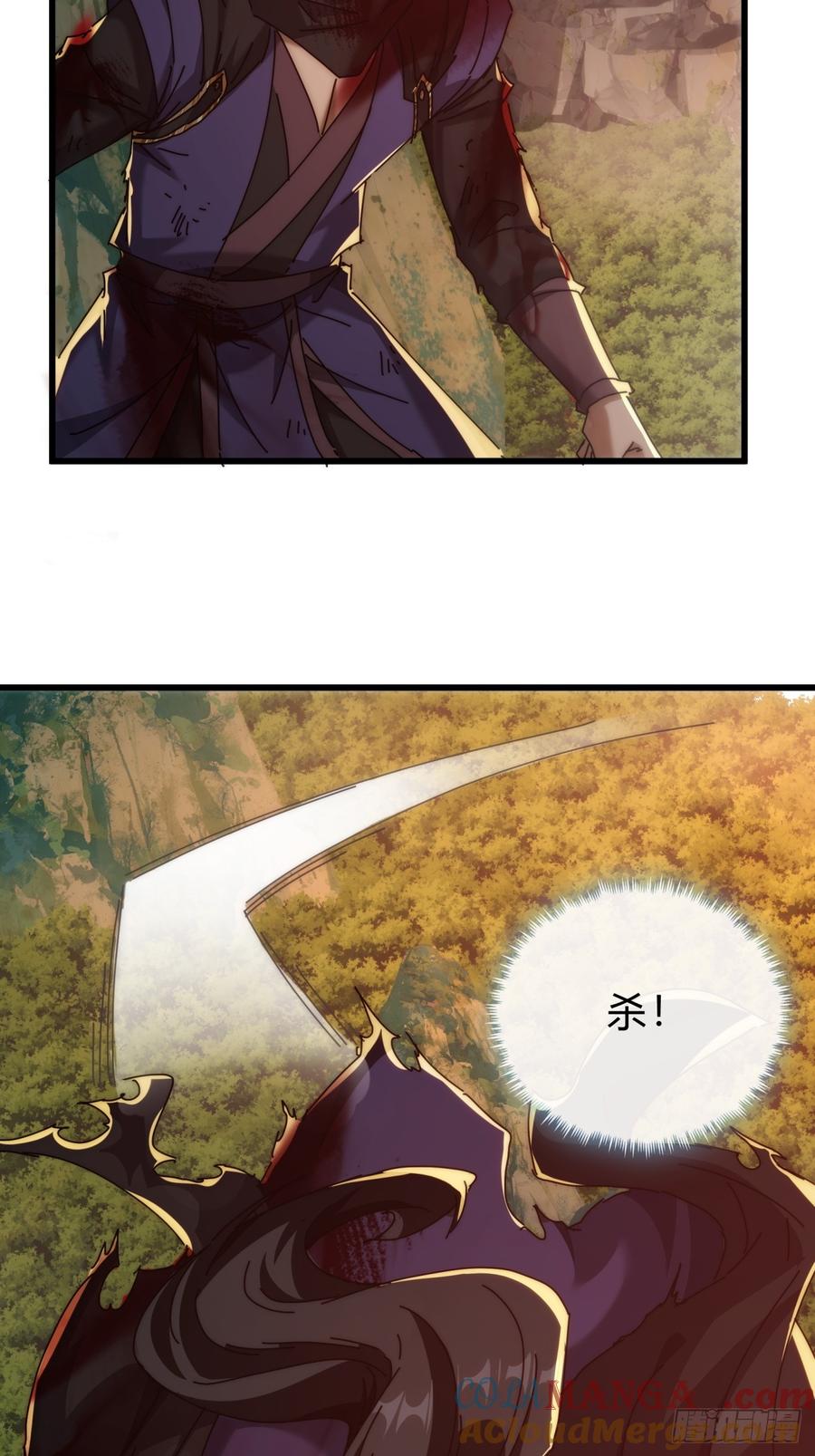 请公子斩妖 137话 倒霉 第55页