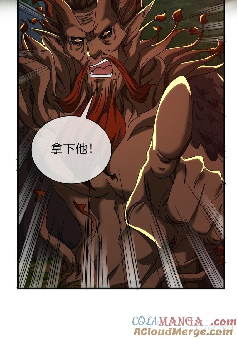 请公子斩妖 137话 倒霉 第64页