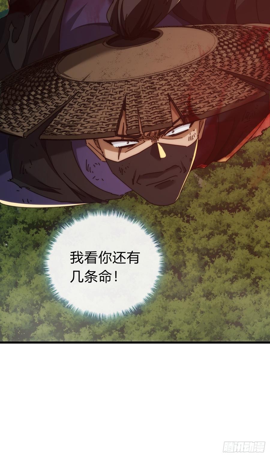 请公子斩妖 137话 倒霉 第56页