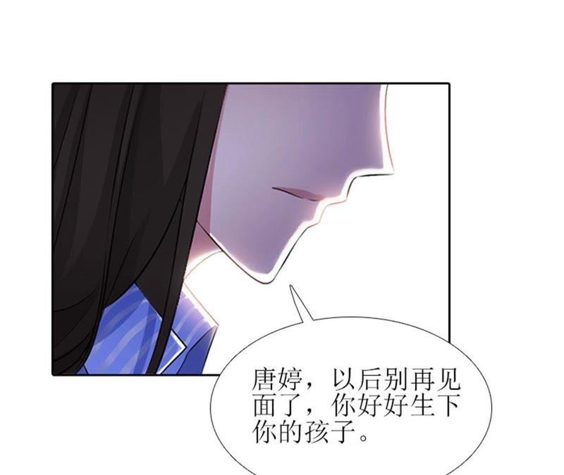 《误入婚途：叛逆娇妻不好惹》来谈条件 第20页