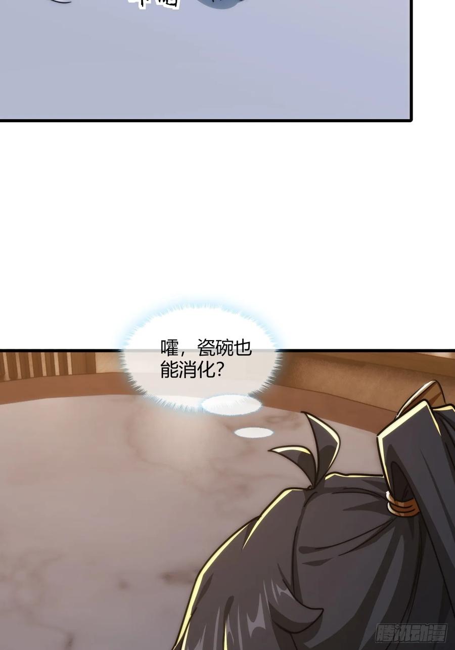 请公子斩妖 145话 你笑什么 第12页