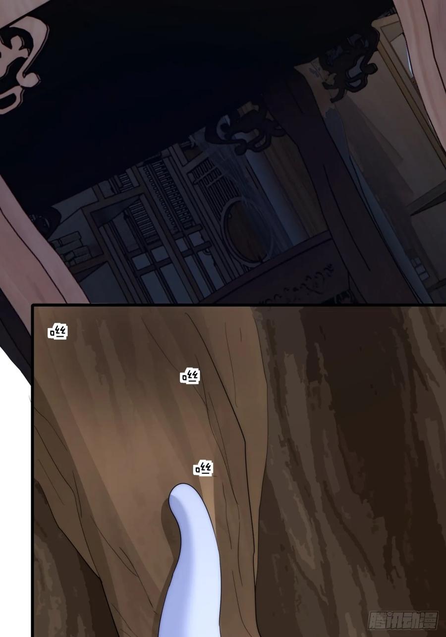 请公子斩妖 145话 你笑什么 第6页