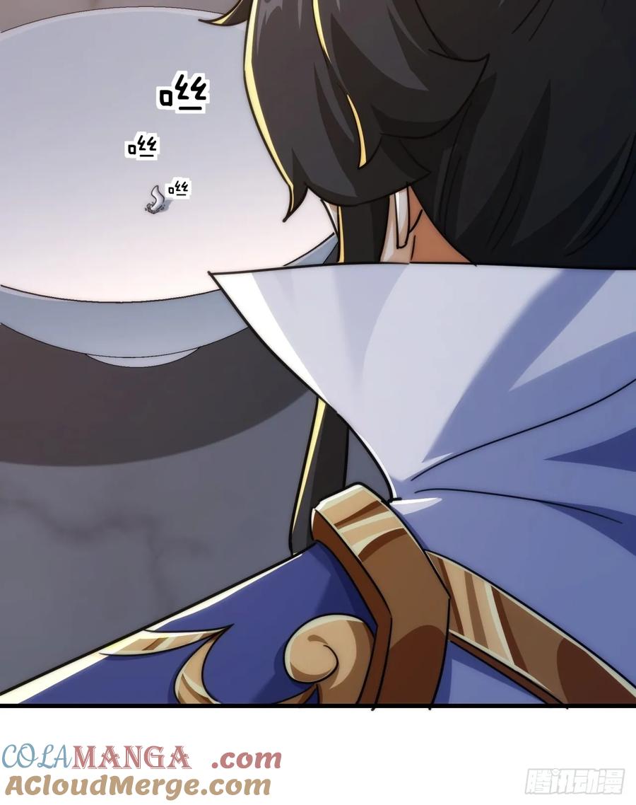 请公子斩妖 145话 你笑什么 第13页